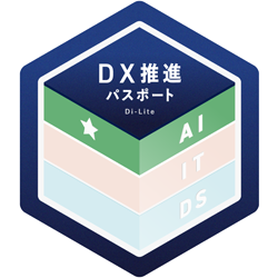 DX推進パスポート Di-Lite